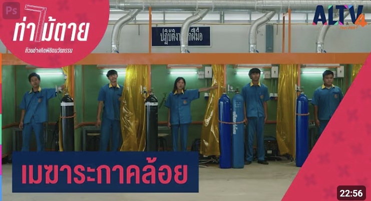 รายการท่าไม้ตาย